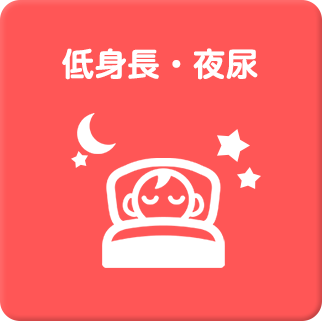 乳幼児健診